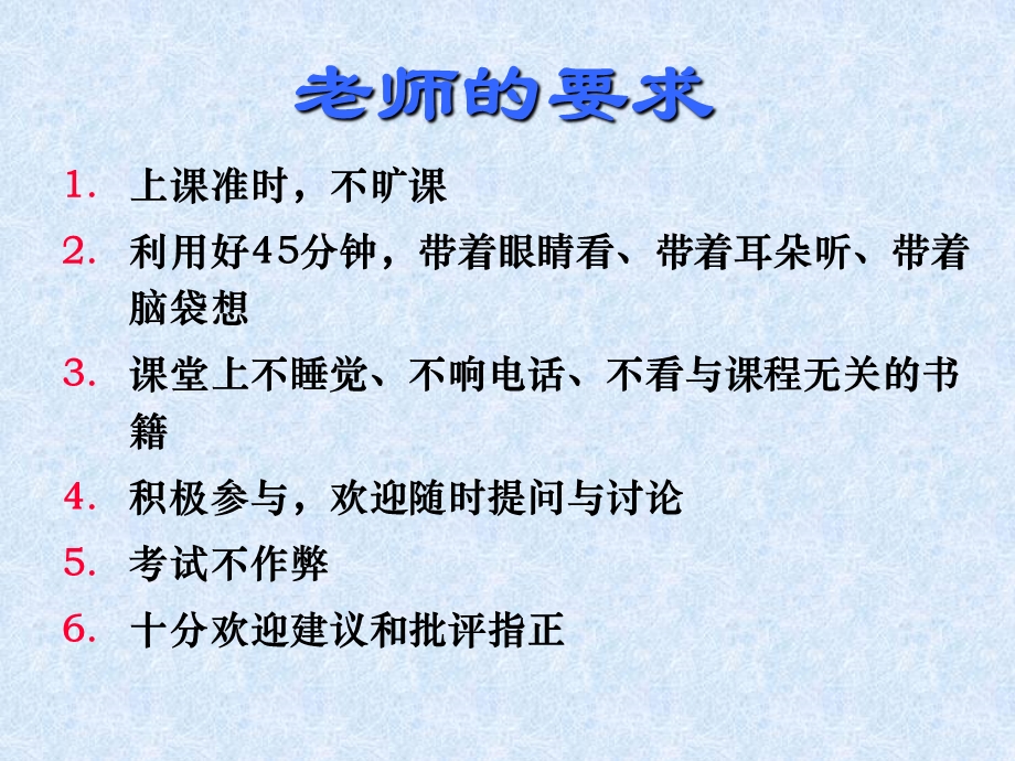 施肥与环境之绪论及施肥的基本理论.ppt_第3页