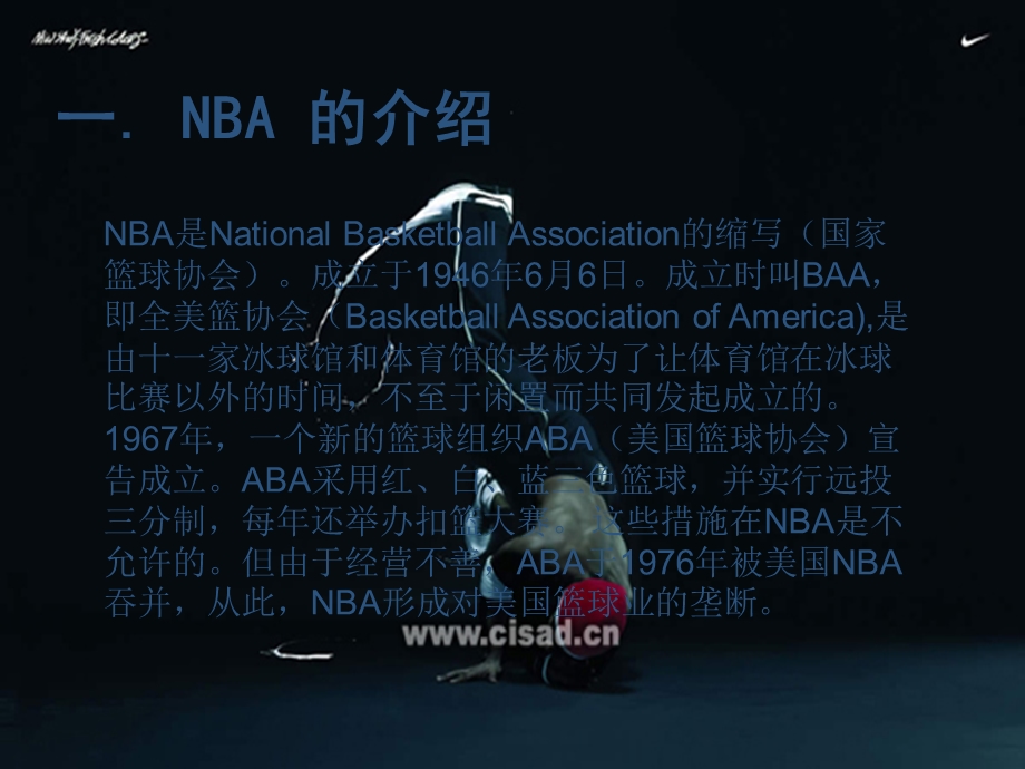 NBA的全球市场营销策略分析.ppt_第2页