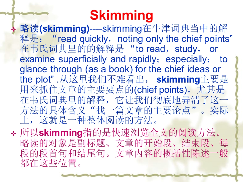 大学英语四级PartⅡSkimming&Scanning.ppt_第3页