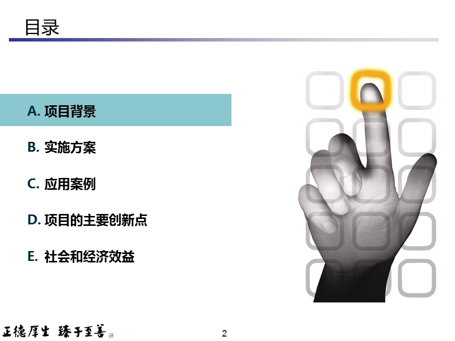 流动人口识别监控与精准营销系统.ppt_第2页