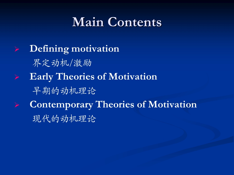 2 motivation.ppt_第2页