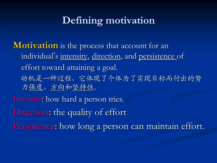 2 motivation.ppt_第3页