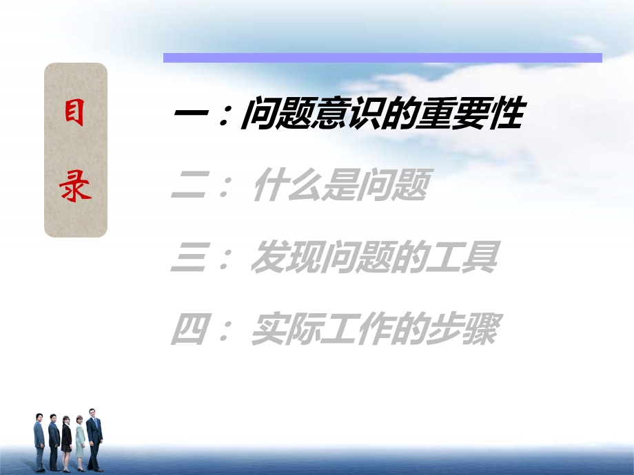 问题的分析与解决.ppt_第2页