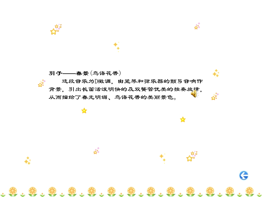 音乐欣赏.ppt.ppt_第3页