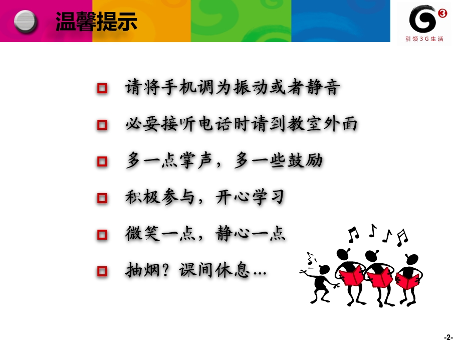 FTTH网络结构及技术交流.ppt_第2页