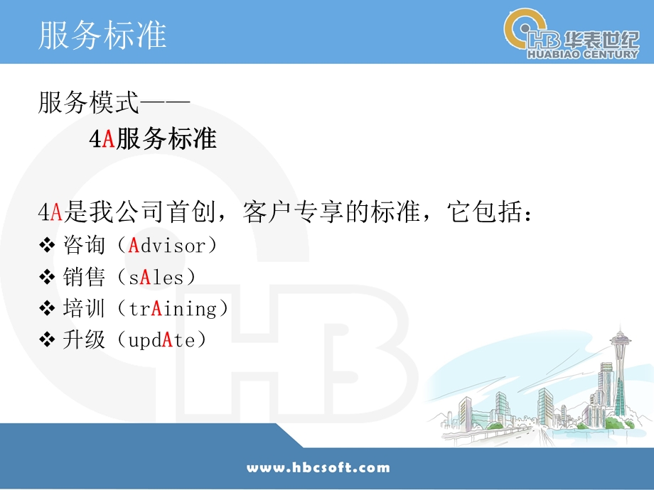 云南省建筑工程资料管理规程软件操作培训.ppt_第2页