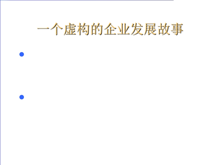 管理学科发展进程.ppt_第3页