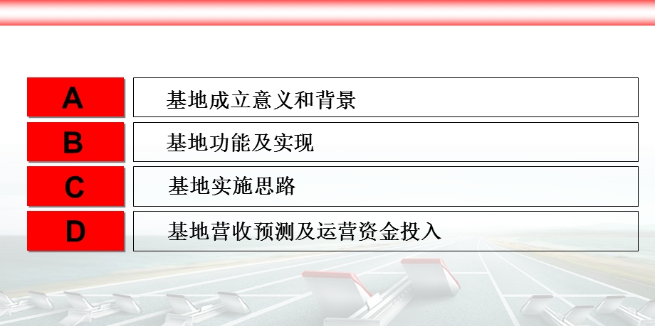 .5共建“南京大明路汽车人才市场服务基地”方案_第3页