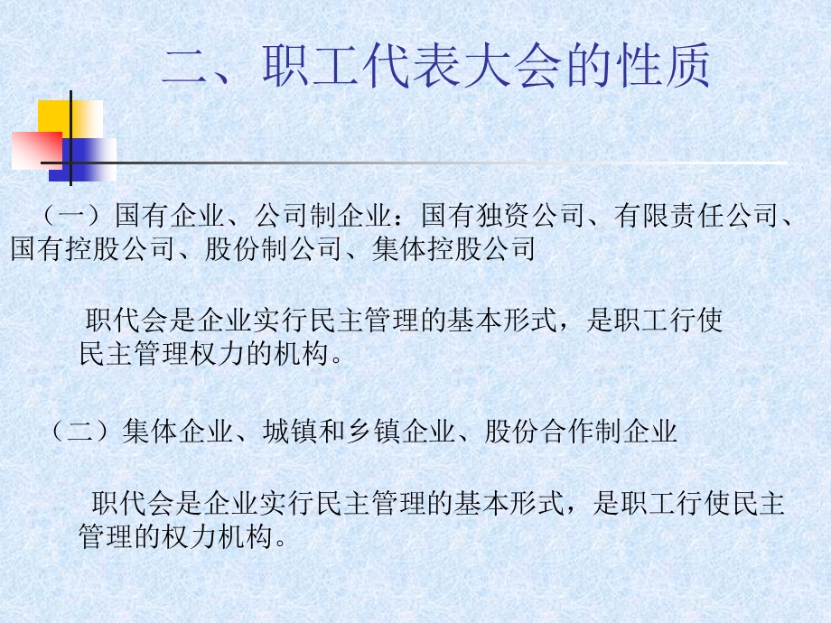 [最新]北京市工会干部学院.ppt_第3页