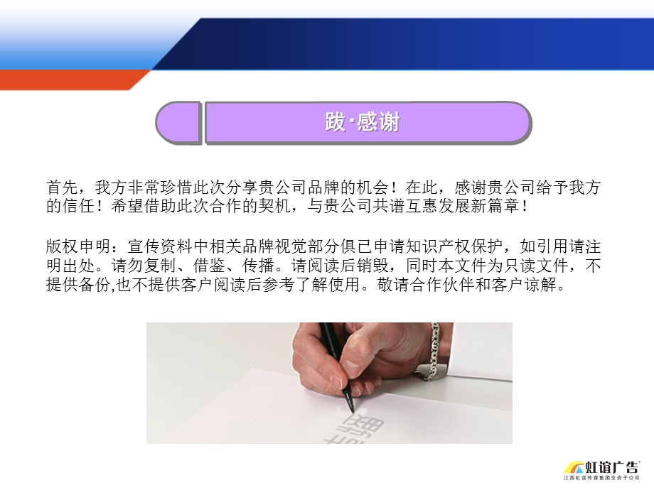 某装备有限公司十周庆典策划案.ppt_第2页