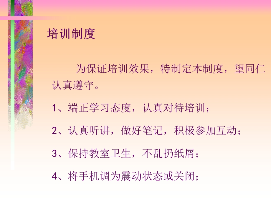 服务理念培训讲座PPT.ppt_第2页