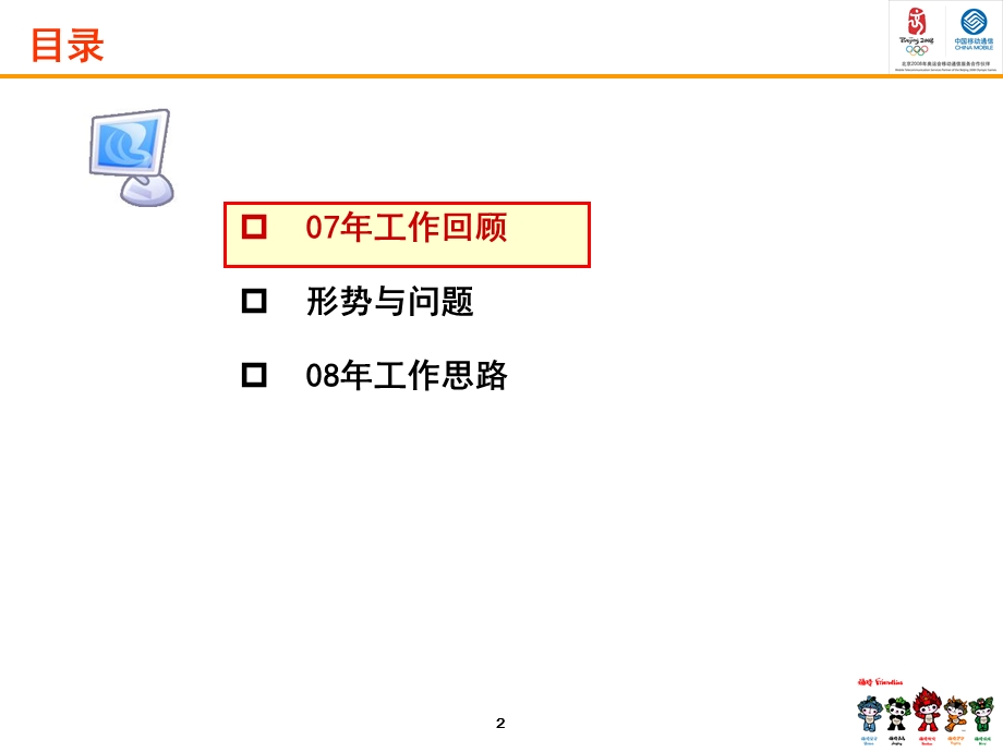 信息技术中心（深圳）.ppt_第2页