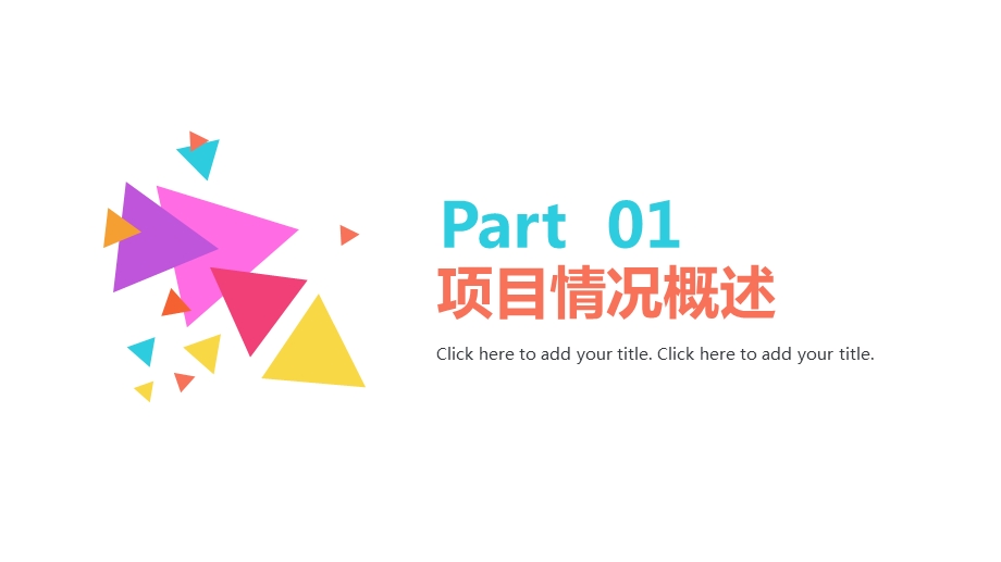 894513320最新 经典 互联网+创业计划书PPT模板 可编辑.ppt.ppt_第3页