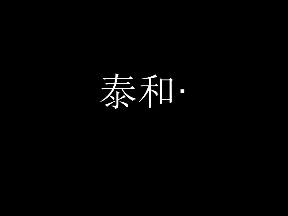 直销新人的盲点.ppt_第1页