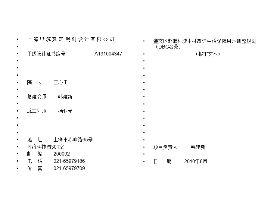 建筑方案分析图.ppt_第2页