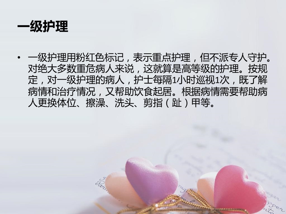 PBL消化第三幕鲁楠.ppt_第3页