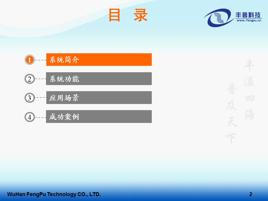 移动质监系统解决方案.ppt_第2页