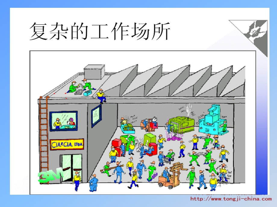 分厂安全生产知识培训PPT.ppt_第2页