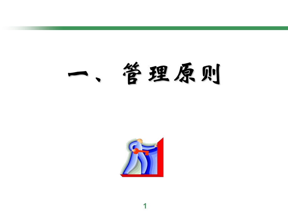 个人外汇管理政策【ppt】 .ppt_第1页