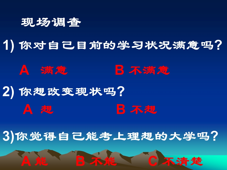 关于人生规划的探讨.ppt_第2页