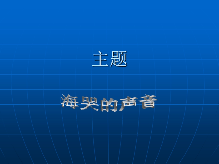 仿生喷泉景观设计方案.ppt_第2页