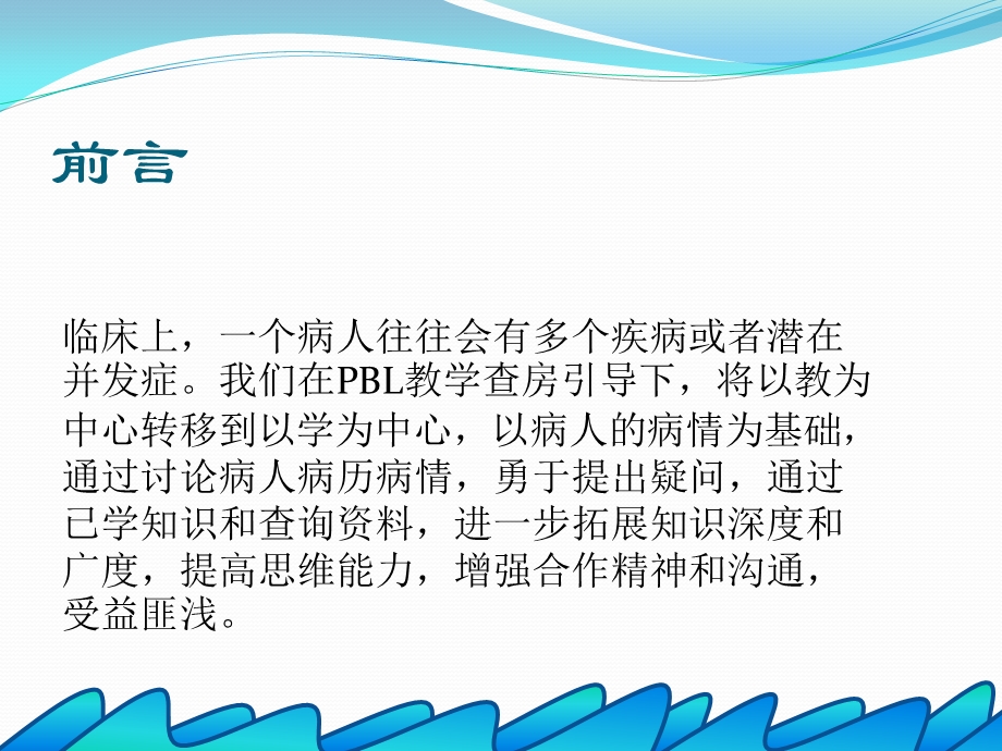 产五科羊水过多护理查房.ppt.ppt_第2页