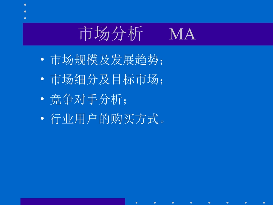 咨询服务业务计划及预算.ppt_第3页