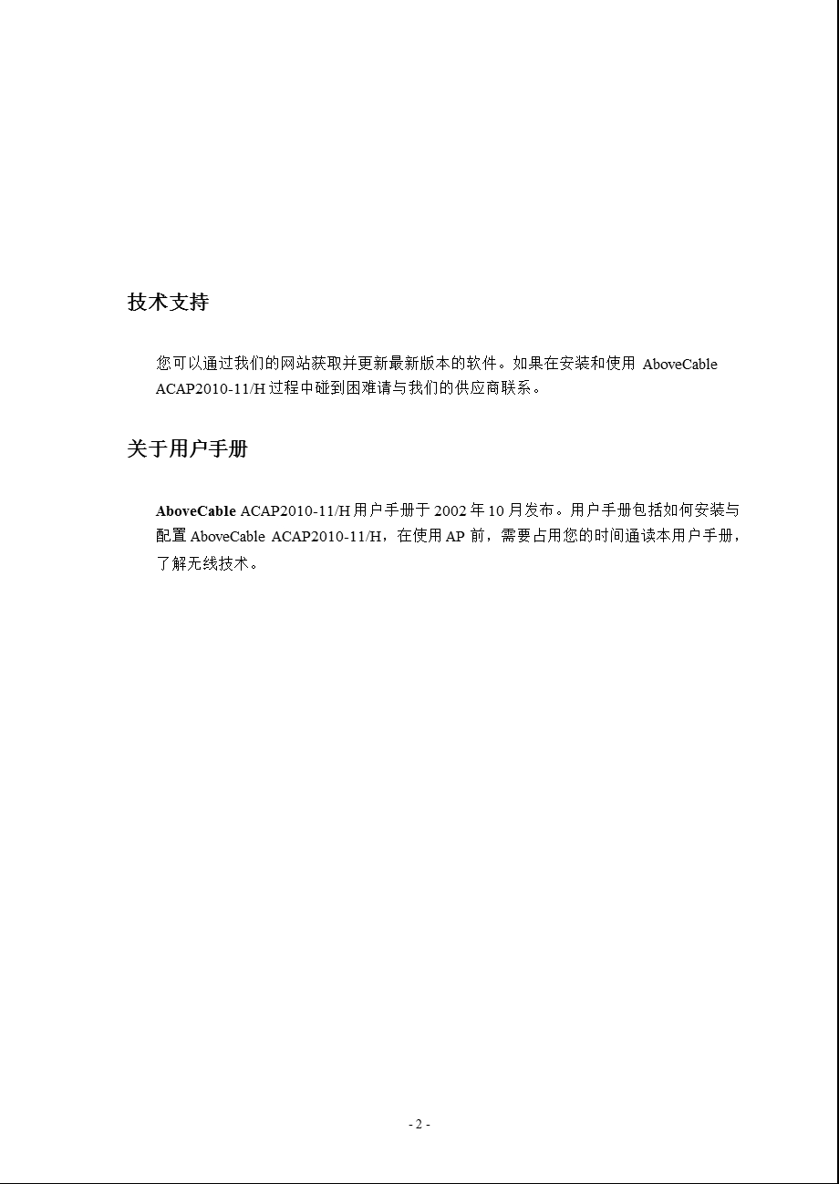 上海宽线产品资料pdf38.ppt_第2页