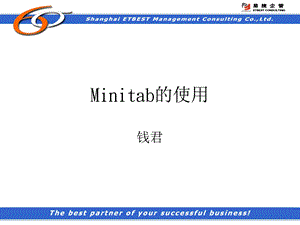 MINITAB 课程.ppt