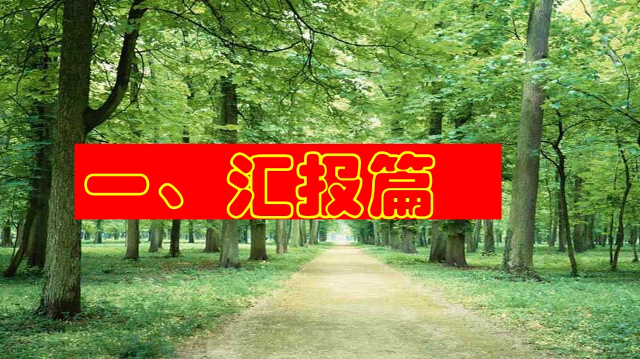 第一次月考总结班会.ppt_第3页