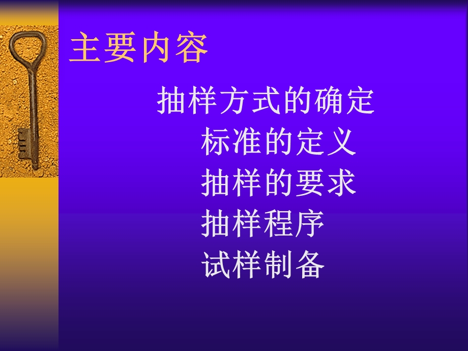 《卷烟》抽样培训课件.ppt_第2页