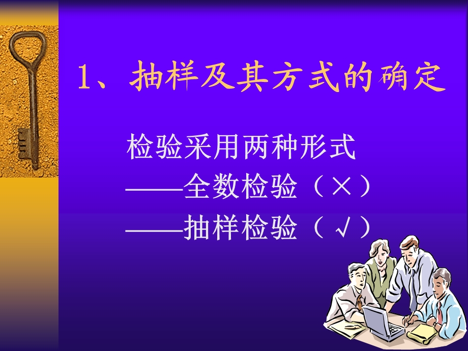 《卷烟》抽样培训课件.ppt_第3页