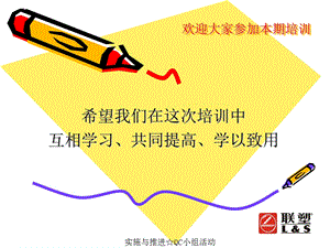 全面质量管理实施与推进QC小组活动.ppt