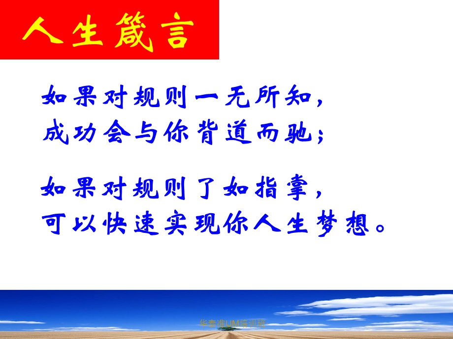 保险：知法守法.ppt_第3页