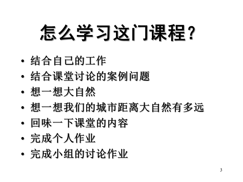 MPA公共管理.ppt_第3页