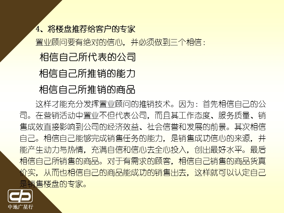 置业顾问培训册——基础篇 营销宝典（传统案场销售人员基础培训）PPT209页.ppt_第3页