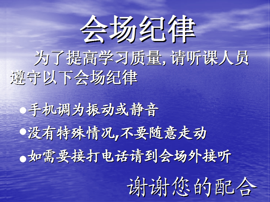 企业管理综合培训.ppt_第1页