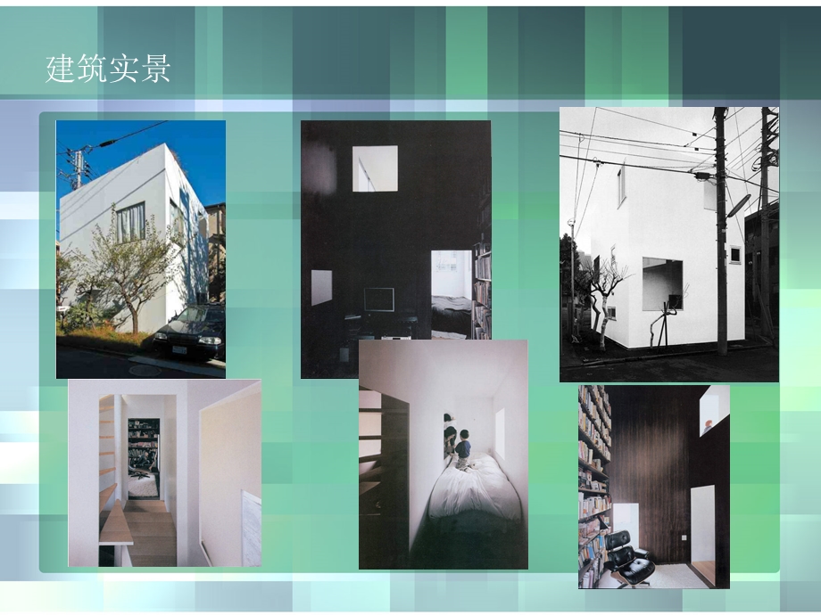 妹岛和世李子林住宅.ppt_第3页