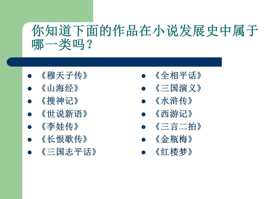 文学作品精读06.ppt_第3页