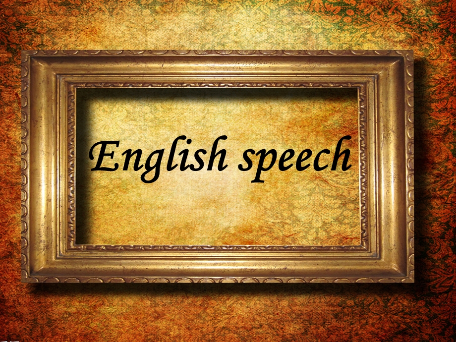 Englishspeech(点金术寓言故事).ppt_第1页