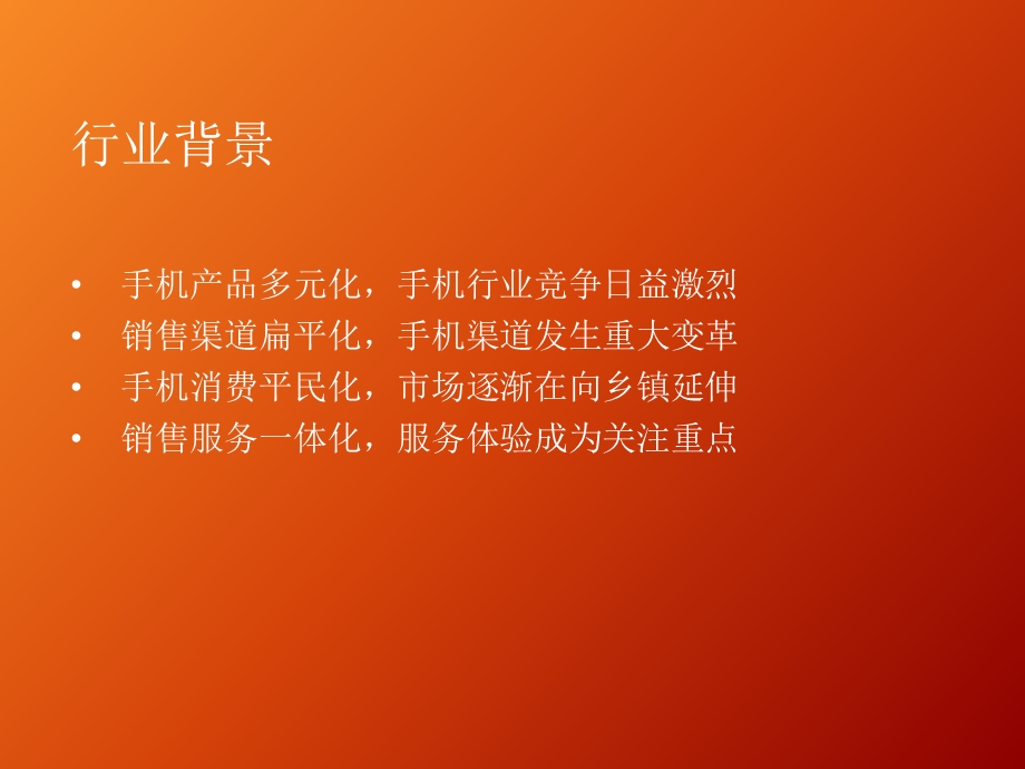 关于分拆物流的可行性分析.ppt_第3页