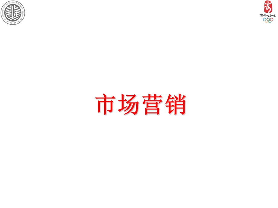 价格决策.ppt_第1页