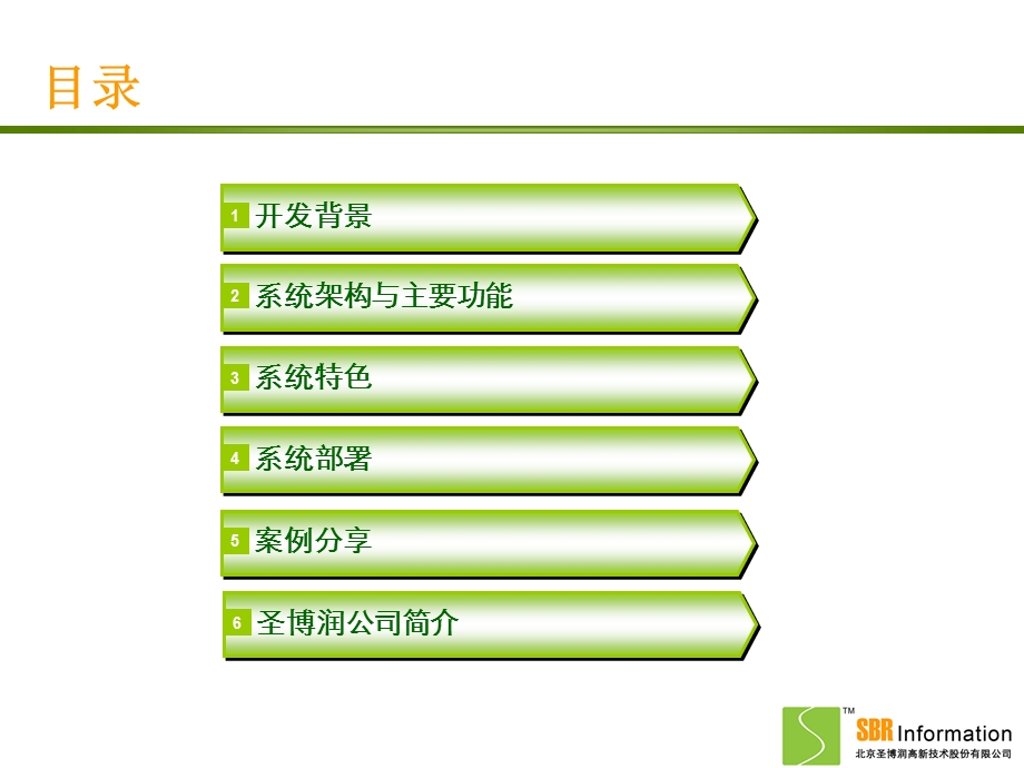 LanSecS信息安全等级保护综合管理系统.ppt_第2页