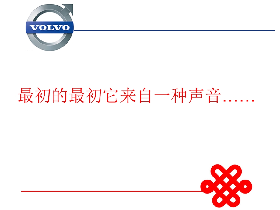 中国联通沃的酒会策划方案.ppt_第3页