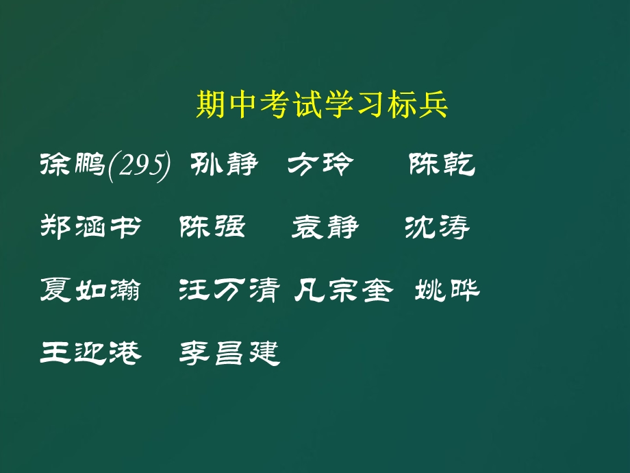 高二9家长会课件5.ppt_第3页