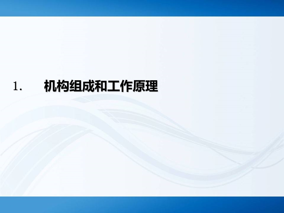 SCS多功能电子汽车衡培训资料.ppt_第2页