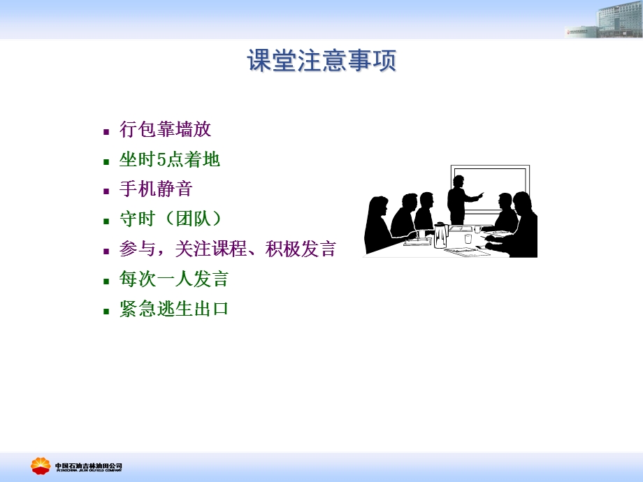 油田公司培训资料PPT燃烧基础知识.ppt_第2页