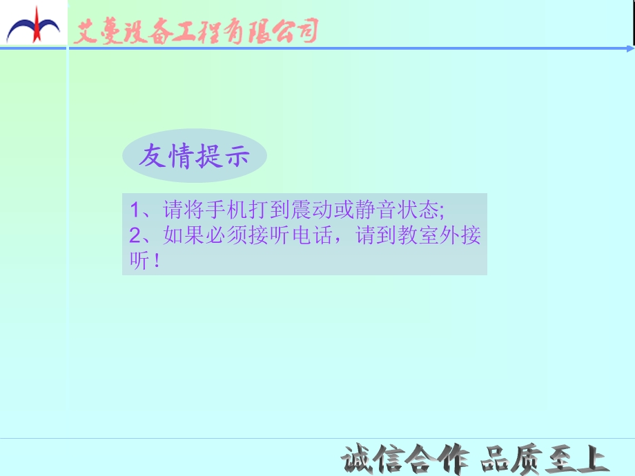 CO2气体保护焊接培训.ppt.ppt_第2页