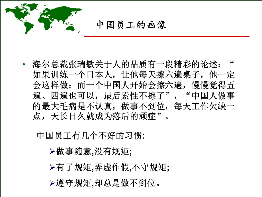 在岗培养员工.ppt_第2页