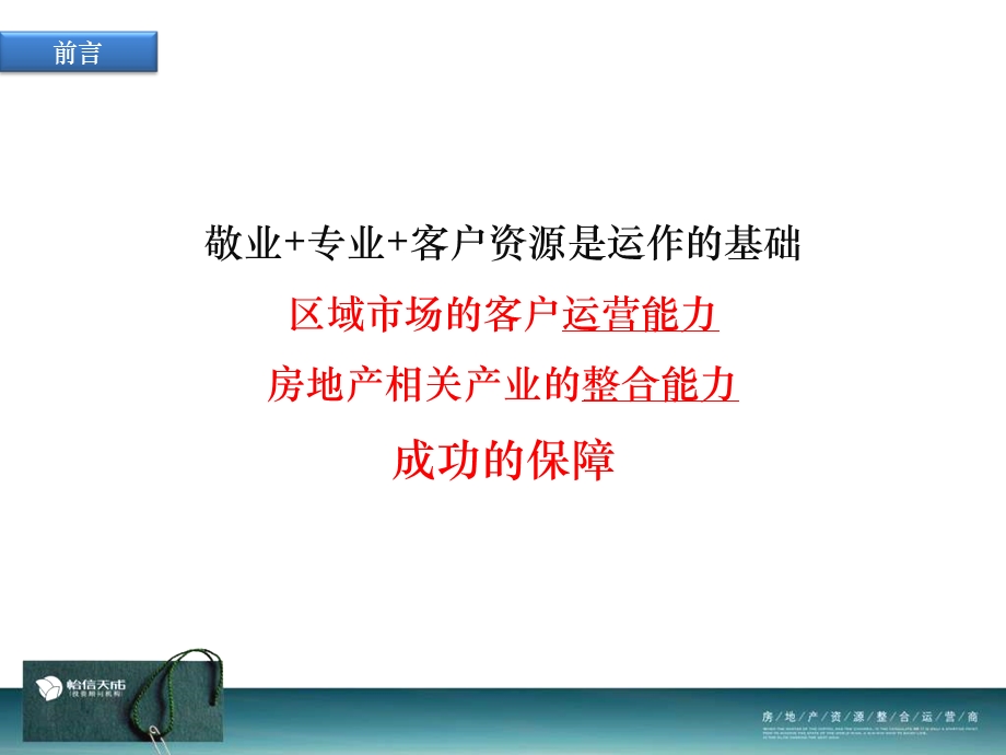 无锡湖滨壹号花园住宅车位商铺销售方案61PPT.ppt_第3页